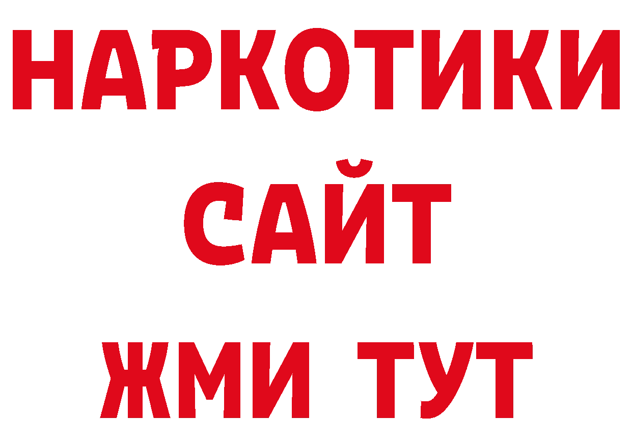 Где продают наркотики? дарк нет телеграм Костерёво