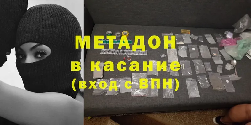 Метадон methadone  где можно купить наркотик  Костерёво 